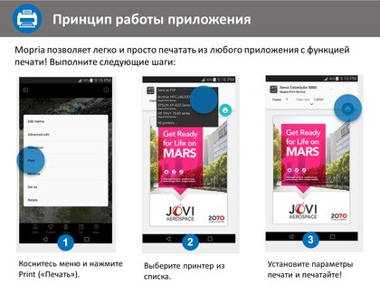 Mopria Print Service 2.19.7. Скриншот 2