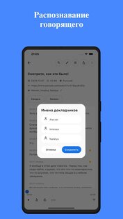 SoundType AI – голос в текст 2.0.5. Скриншот 3