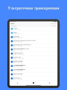 SoundType AI – голос в текст 2.0.5. Скриншот 10