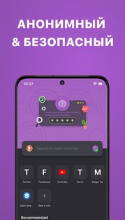 OrNET браузер 1.9.9. Скриншот 1