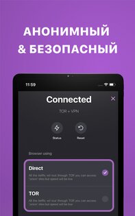 OrNET браузер 1.9.9. Скриншот 6