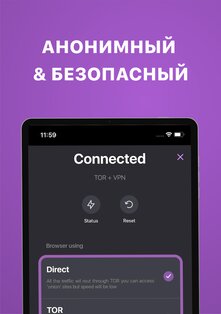 OrNET браузер 1.9.9. Скриншот 9