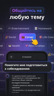 Gemmy AI 3.3.2. Скриншот 2
