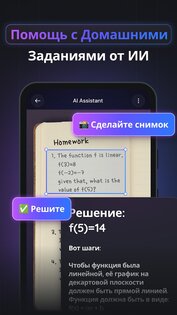 Gemmy AI 3.3.2. Скриншот 3