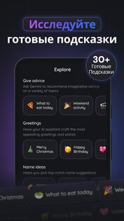 Gemmy AI 3.3.2. Скриншот 4