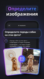 Gemmy AI 3.3.2. Скриншот 5