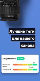 vidIQ для YouTube 2.2.68. Скриншот 3