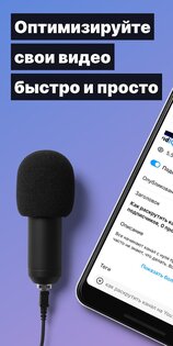 vidIQ для YouTube 2.2.68. Скриншот 4