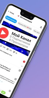 vidIQ для YouTube 2.2.68. Скриншот 5