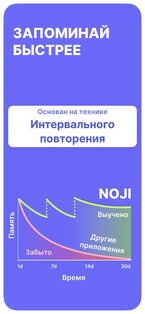 Noji – учись с карточками 2.13.0. Скриншот 4