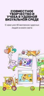 Padlet 218.2.0. Скриншот 1
