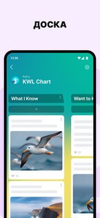Padlet 218.2.0. Скриншот 2