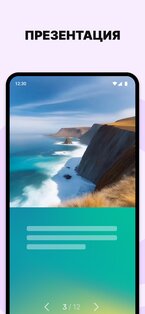 Padlet 218.2.0. Скриншот 5