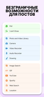 Padlet 218.2.0. Скриншот 6