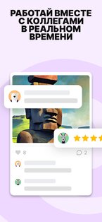 Padlet 218.2.0. Скриншот 7