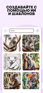 Padlet 218.2.0. Скриншот 8