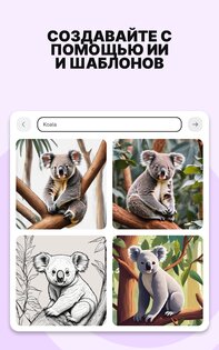 Padlet 218.2.0. Скриншот 16