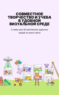 Padlet 218.2.0. Скриншот 17