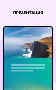 Padlet 218.2.0. Скриншот 21