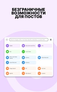 Padlet 218.2.0. Скриншот 22