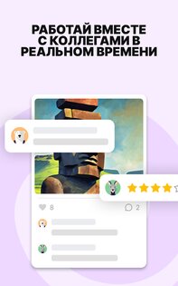 Padlet 218.2.0. Скриншот 23