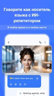 TalkMe – научись говорить с ИИ 2.1.4. Скриншот 2