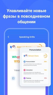 TalkMe – научись говорить с ИИ 2.1.4. Скриншот 7