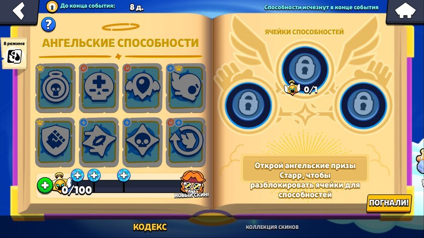 Они настолько обленились, что запускают слегка обновлённый старый ивент под видом нового?!