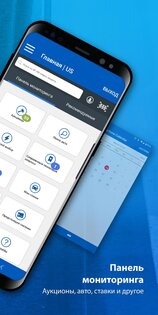 Copart 6.5.1. Скриншот 2