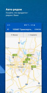 Copart 6.5.1. Скриншот 6