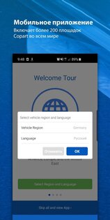 Copart 6.5.1. Скриншот 7