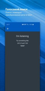 Copart 6.5.1. Скриншот 8