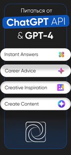 Chatly 1.4.6. Скриншот 7