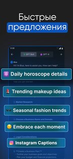Chatly 1.4.6. Скриншот 17