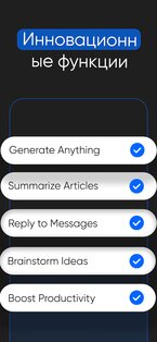 Chatly 1.4.6. Скриншот 18