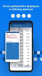Table Notes — мобильный Excel 900012.0. Скриншот 3