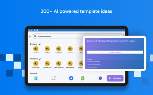 Table Notes — мобильный Excel 900012.0. Скриншот 10
