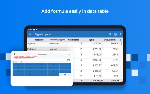 Table Notes — мобильный Excel 900012.0. Скриншот 11