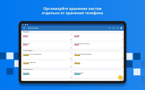 Table Notes — мобильный Excel 900012.0. Скриншот 17