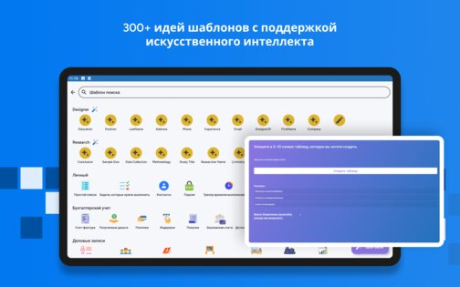 Table Notes — мобильный Excel 900012.0. Скриншот 18