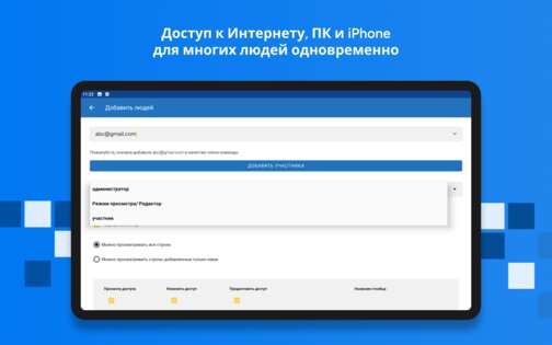 Table Notes — мобильный Excel 900012.0. Скриншот 21