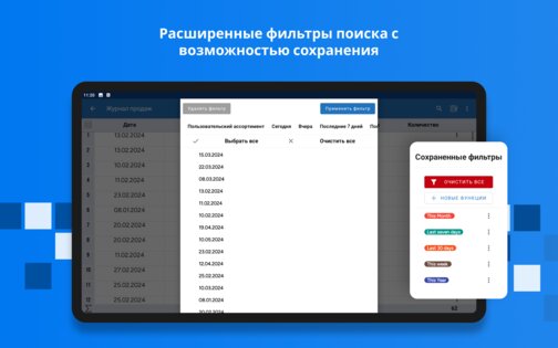 Table Notes — мобильный Excel 900012.0. Скриншот 23