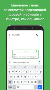 Text Expander: Fast Typing 5.0.2. Скриншот 2