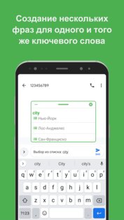 Text Expander: Fast Typing 5.0.2. Скриншот 11