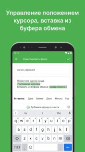 Text Expander: Fast Typing 5.0.2. Скриншот 15