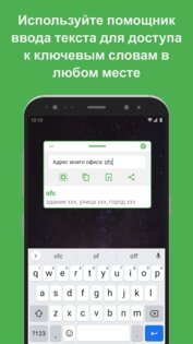 Text Expander: Fast Typing 5.0.2. Скриншот 16