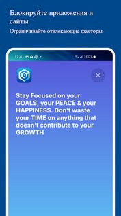 Stay Focused 10.3.0. Скриншот 2