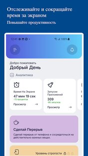 Stay Focused 10.3.0. Скриншот 17