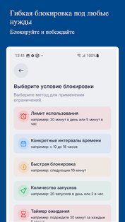 Stay Focused 10.3.0. Скриншот 21