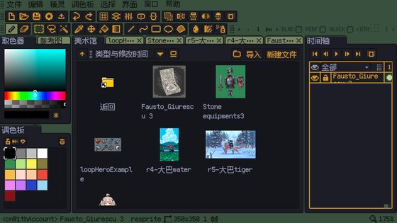 Resprite: pixel art studio 1.26.2. Скриншот 9